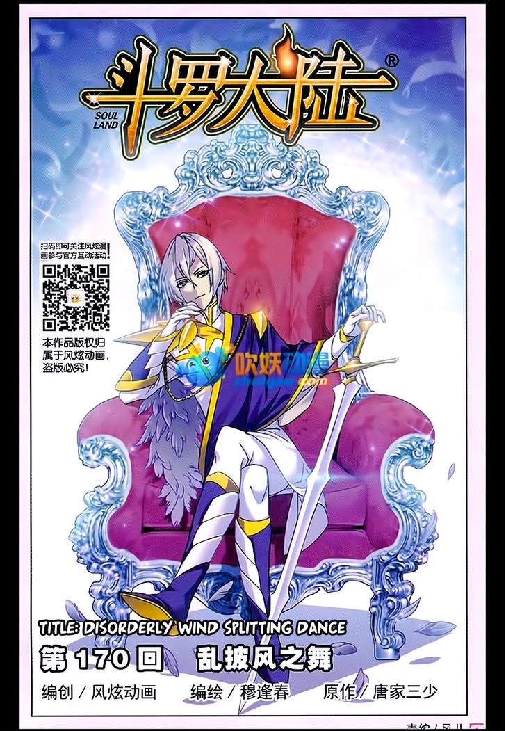 Doulou Dalu Chapter 170 page 1 - Chapter 170 : Disorderly Wind Splitting Dance