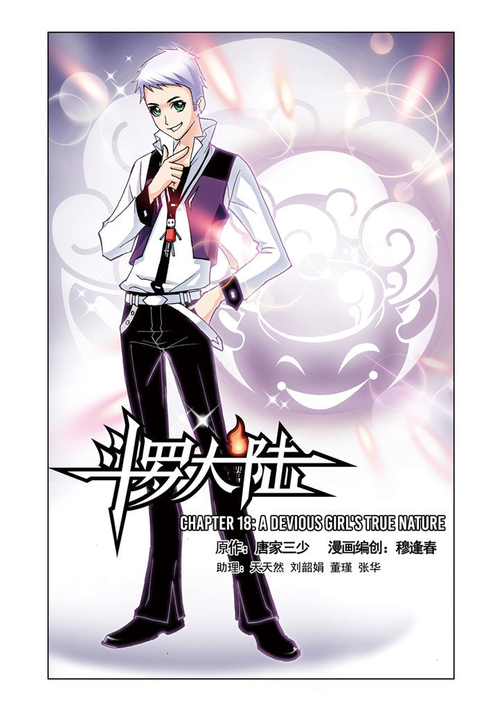 Doulou Dalu Chapter 18 page 1 - Chapter 18 : A Devious Girl's True Nature