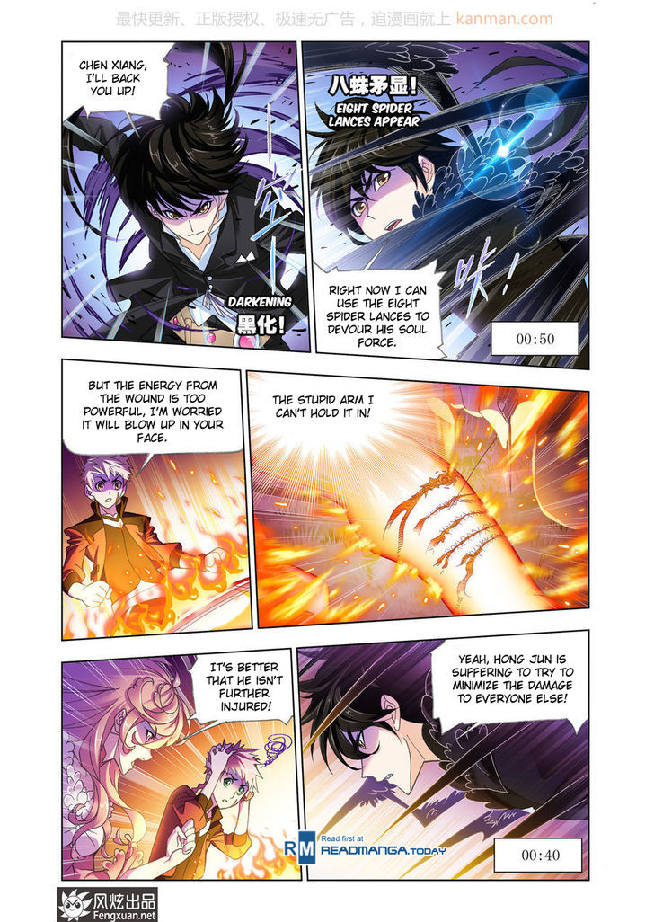 Doulou Dalu Chapter 185 page 12 - Chapter 185 : Chen Xiang's Fire Fight