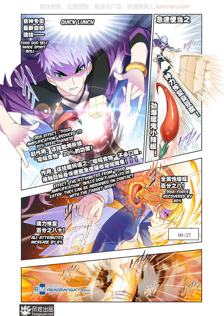 Doulou Dalu Chapter 185 page 14 - Chapter 185 : Chen Xiang's Fire Fight