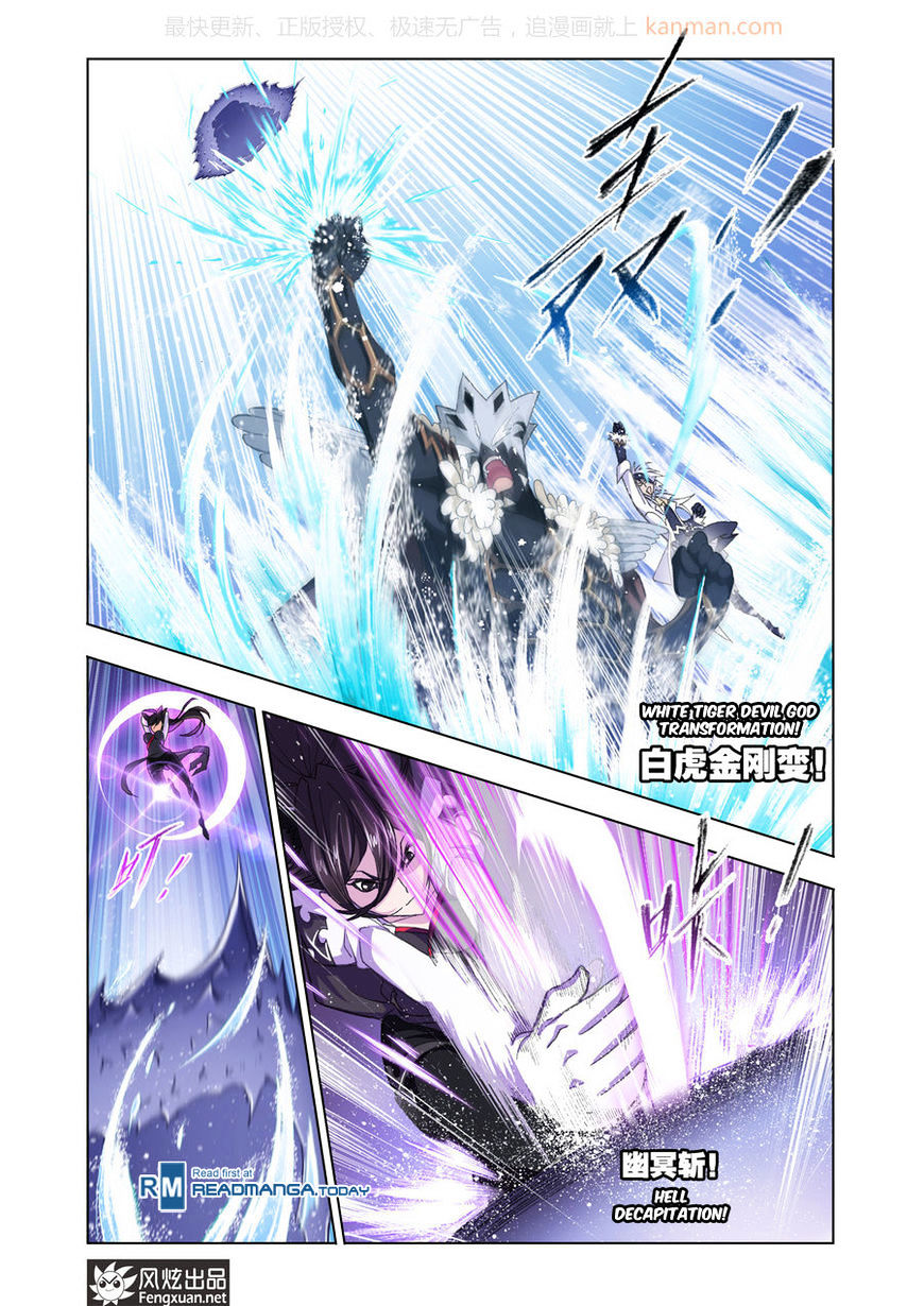 Doulou Dalu Chapter 187 page 17 - Chapter 187 : SEA SPIRIT EXPERT BATTLE