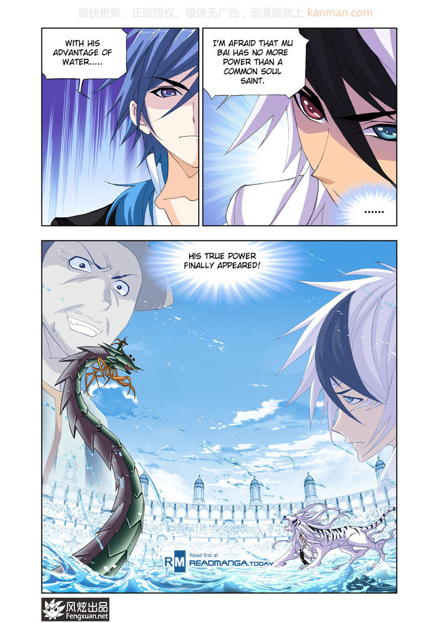 Doulou Dalu Chapter 188 page 12 - Chapter 188 : Sea Spirit Expert Battle (2)