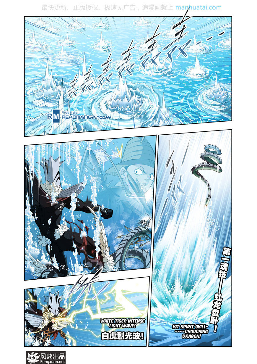 Doulou Dalu Chapter 189 page 15 - Chapter 189 : Sea Spirit Expert Battle (3)