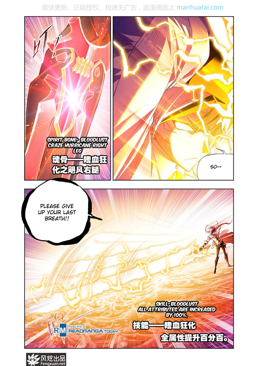 Doulou Dalu Chapter 189 page 21 - Chapter 189 : Sea Spirit Expert Battle (3)