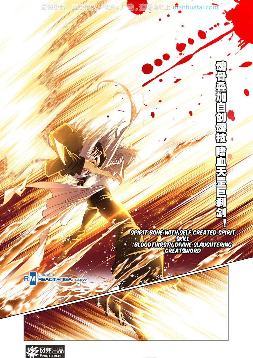 Doulou Dalu Chapter 189 page 22 - Chapter 189 : Sea Spirit Expert Battle (3)