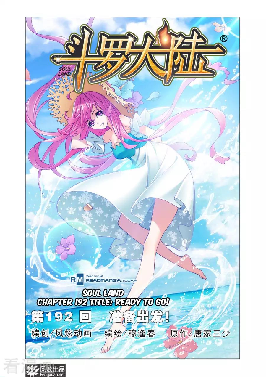 Doulou Dalu Chapter 192 page 2 - Chapter 192