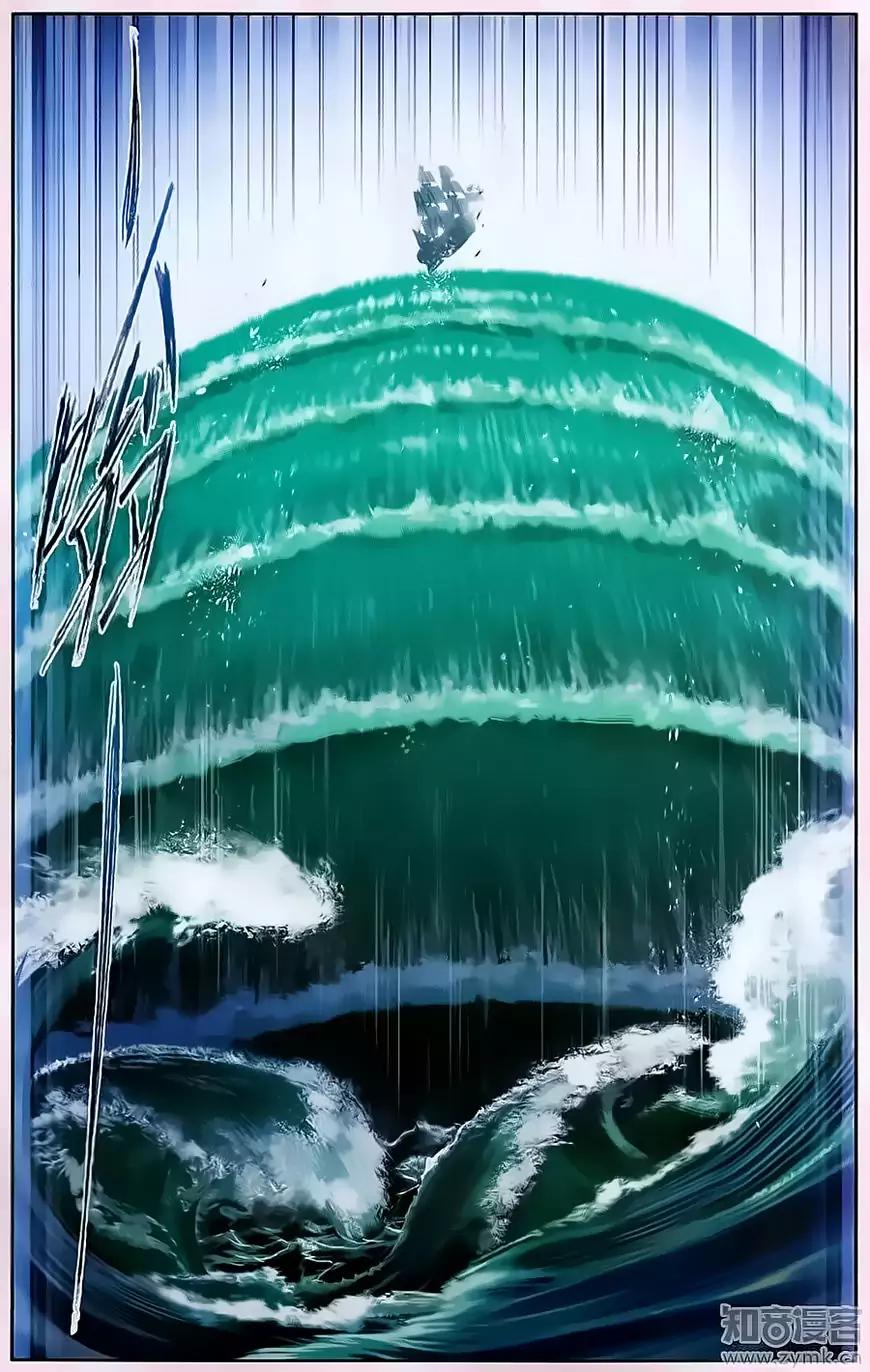 Doulou Dalu Chapter 194 page 23 - Chapter 194