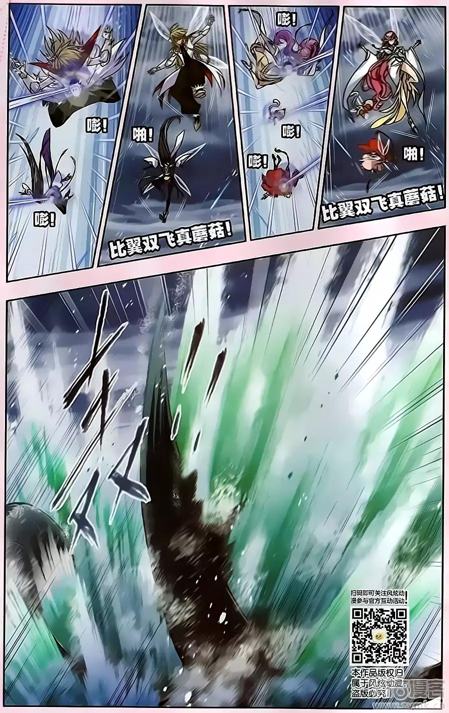 Doulou Dalu Chapter 195 page 10 - Chapter 195