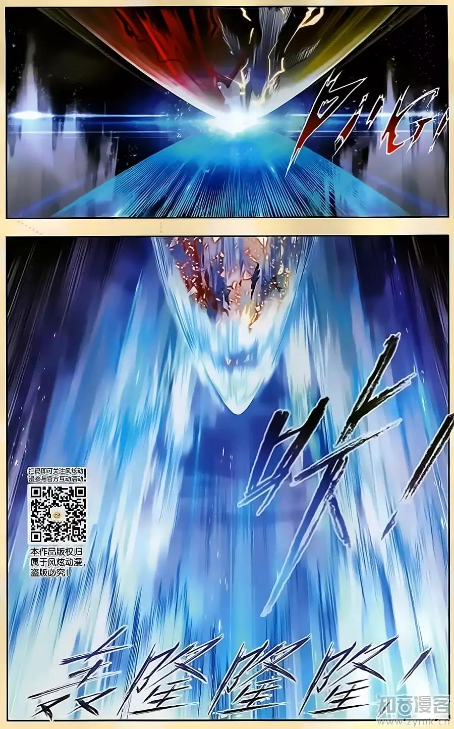 Doulou Dalu Chapter 196 page 17 - Chapter 196