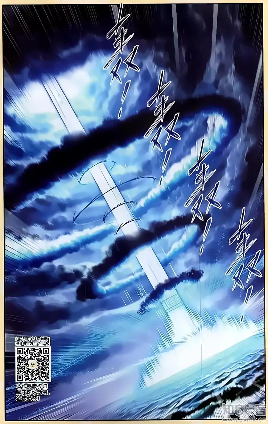 Doulou Dalu Chapter 196 page 23 - Chapter 196