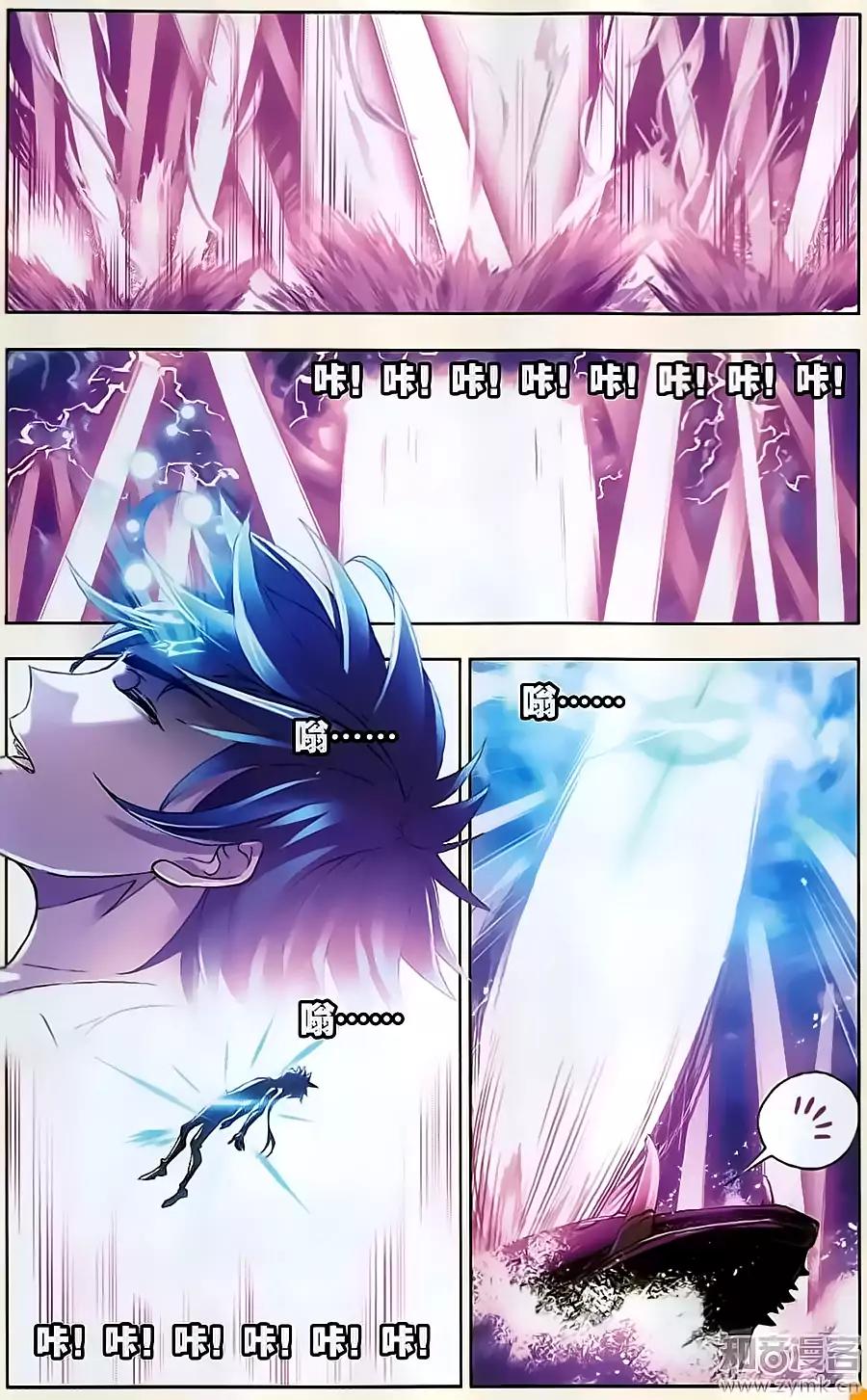 Doulou Dalu Chapter 198 page 17 - Chapter 198: Final Burst