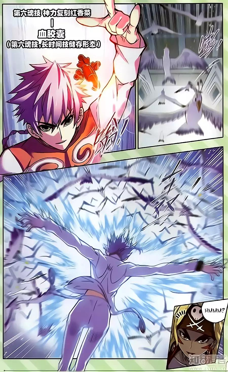 Doulou Dalu Chapter 199 page 17 - Chapter 199