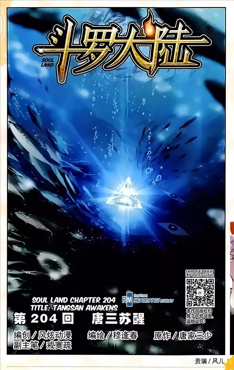 Doulou Dalu Chapter 204 page 1 - Chapter 204
