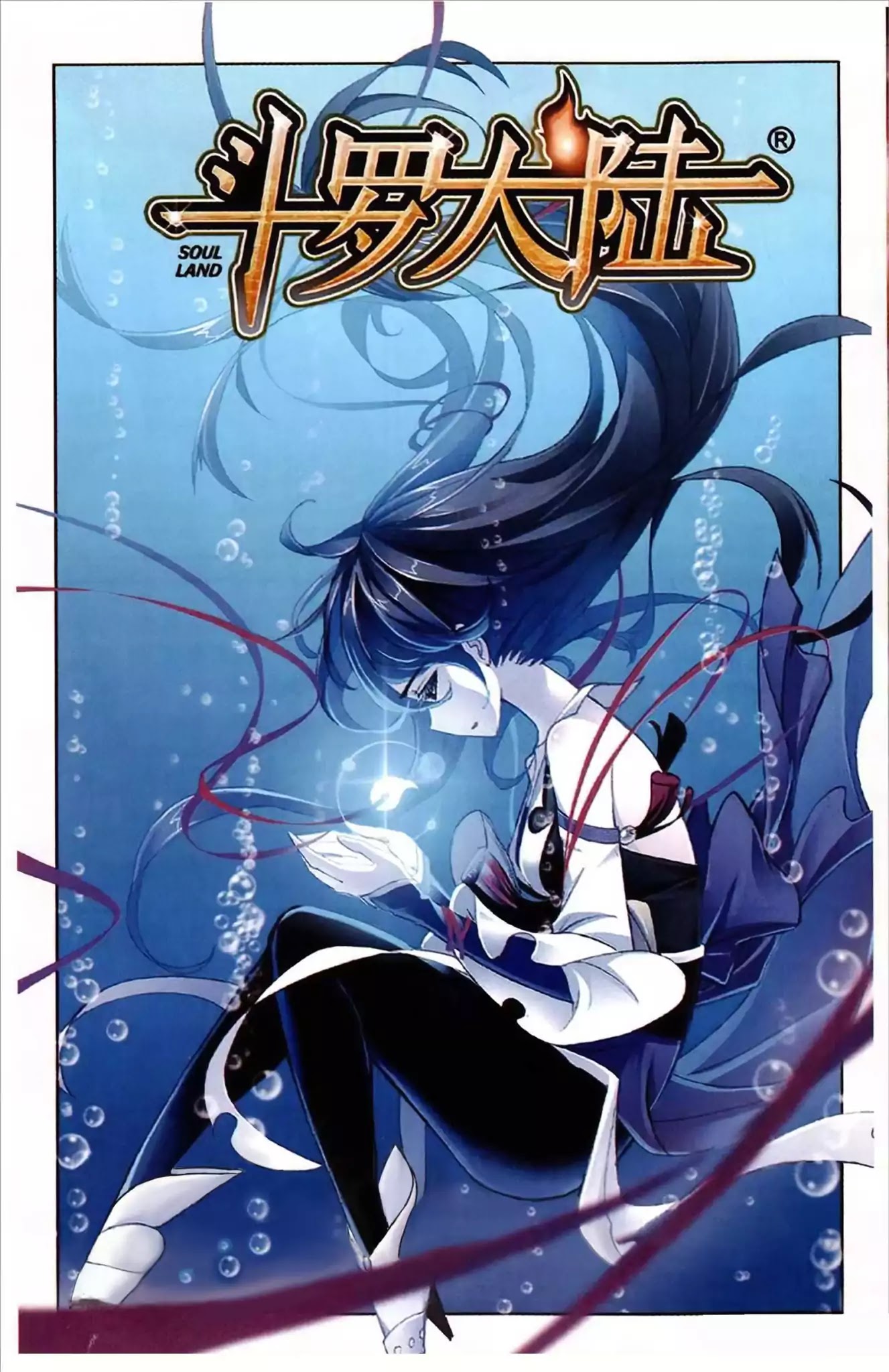 Doulou Dalu Chapter 214 page 3 - Chapter 214: Light of The Sea God