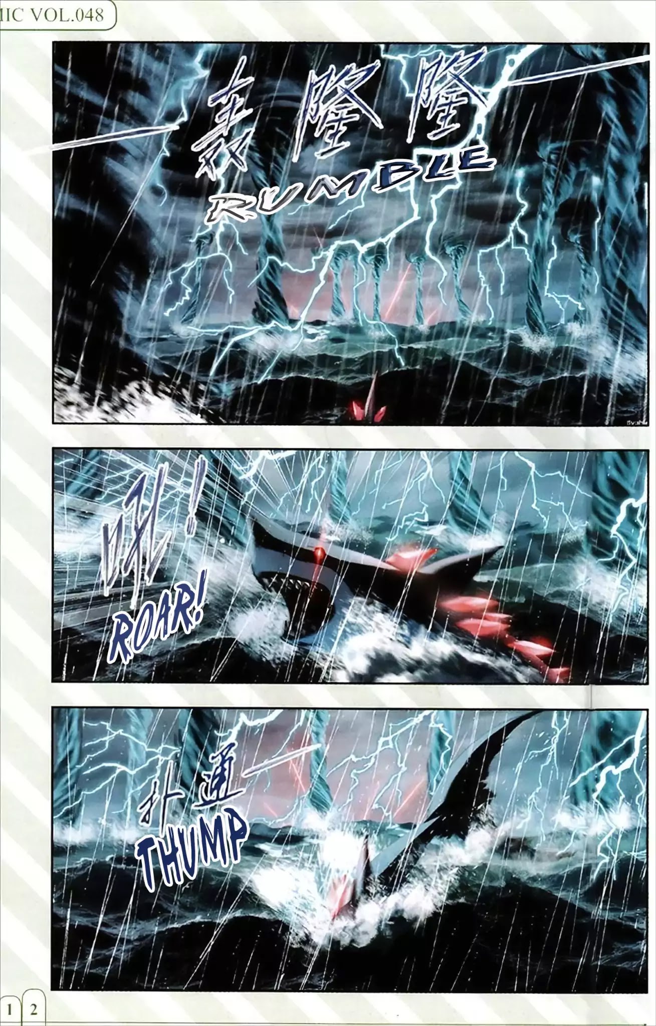 Doulou Dalu Chapter 215 page 3 - Chapter 215: 9 Gods
