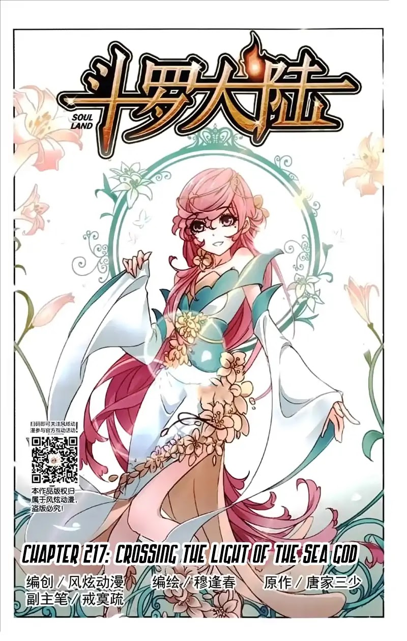 Doulou Dalu Chapter 217 page 2 - Chapter 217: Crossing The Light of The Sea God