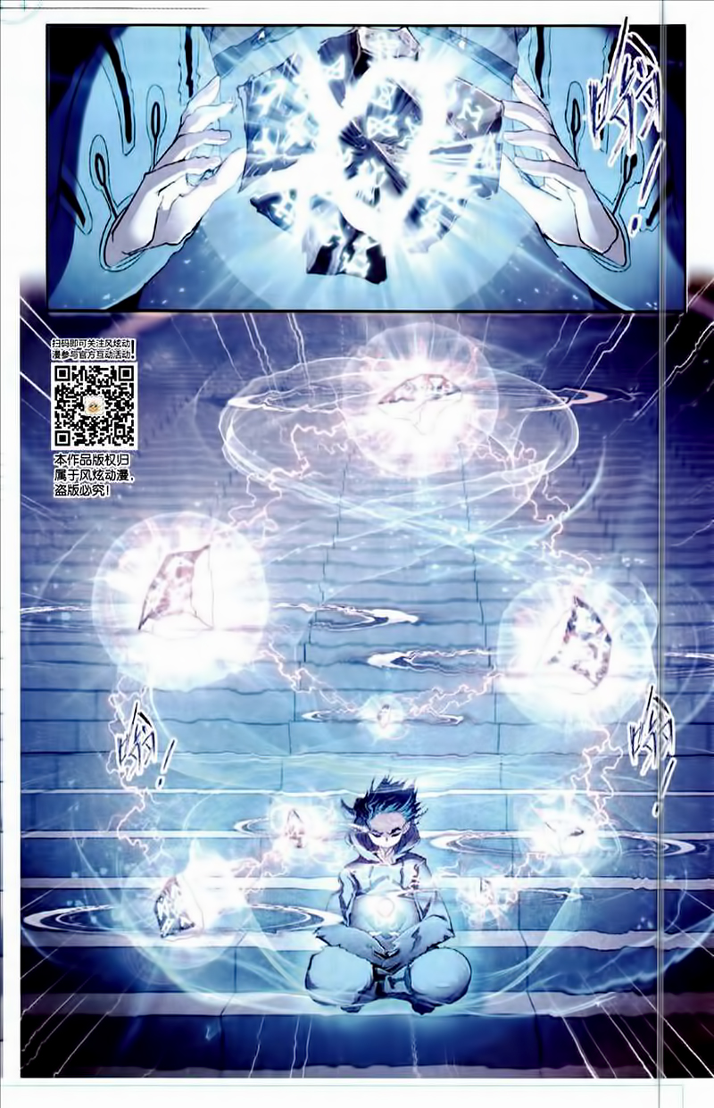 Doulou Dalu Chapter 222 page 13 - Chapter 222: The Ultimate Spirit Ring