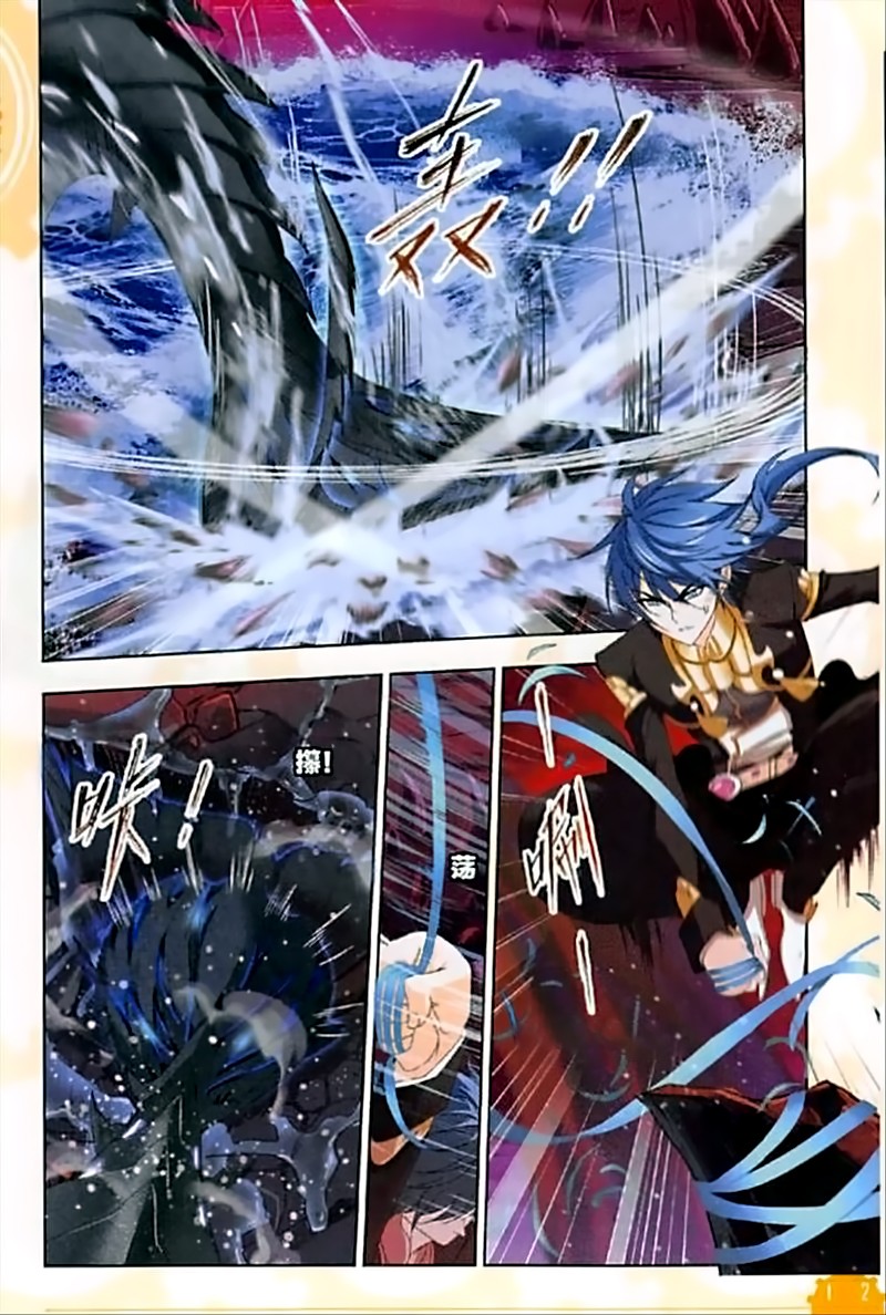 Doulou Dalu Chapter 239 page 18 - Chapter 239: Fighting the Ring