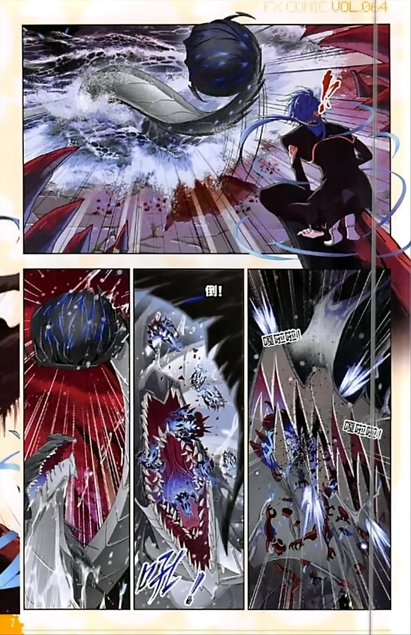 Doulou Dalu Chapter 239 page 19 - Chapter 239: Fighting the Ring