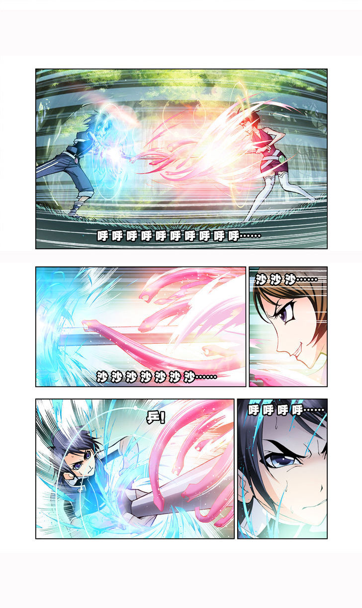 Doulou Dalu Chapter 24 page 2 - Chapter 24 : Third Spirit Halo