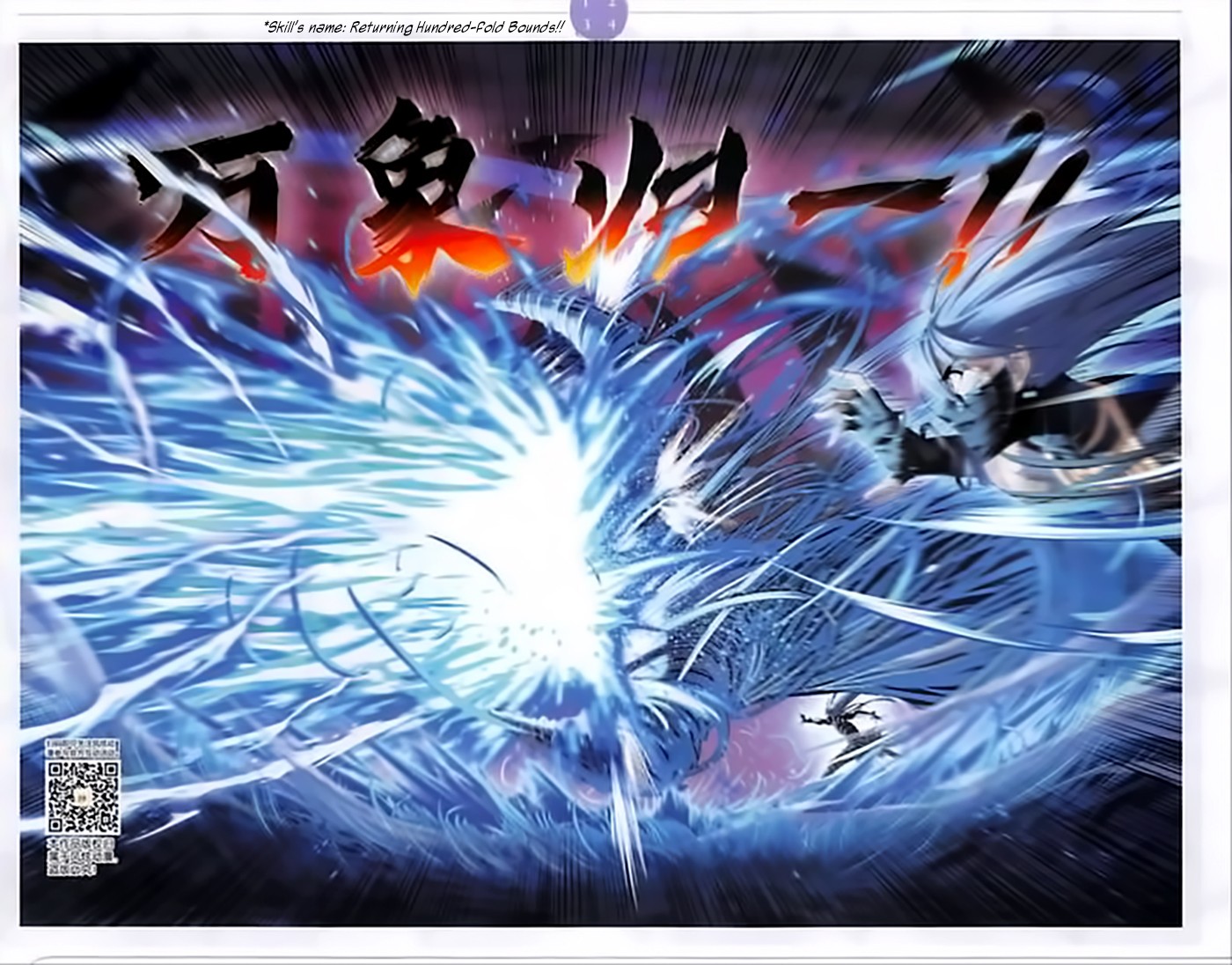Doulou Dalu Chapter 242 page 16 - Chapter 242: Duel to The Death