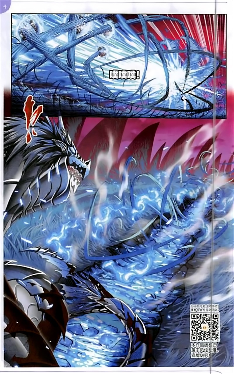 Doulou Dalu Chapter 242 page 20 - Chapter 242: Duel to The Death