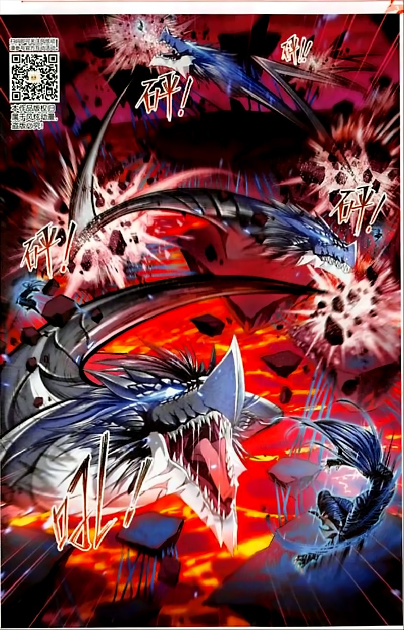 Doulou Dalu Chapter 243 page 12 - Chapter 243: Deep Abyss