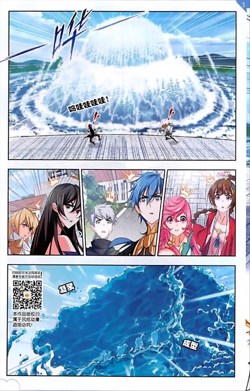 Doulou Dalu Chapter 245 page 16 - Chapter 245: The First Test Commences!