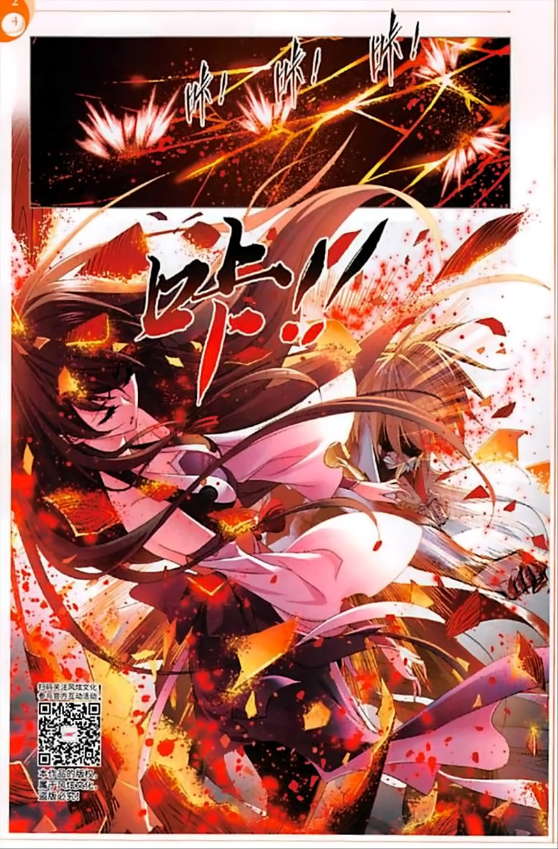 Doulou Dalu Chapter 251 page 9 - Chapter 251: Holy King's Bloodline