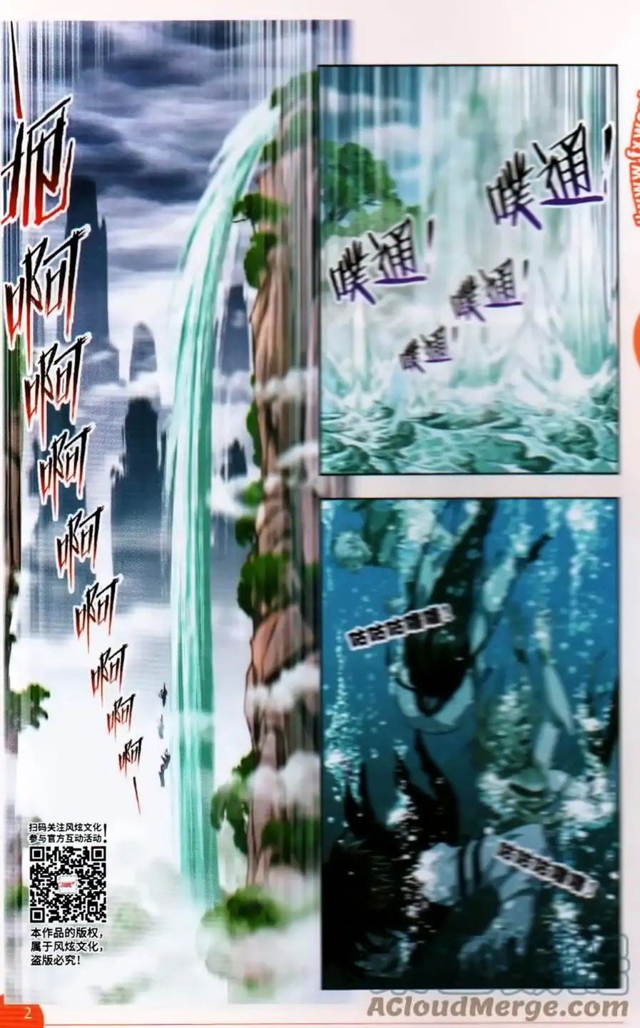 Doulou Dalu Chapter 253 page 15 - Chapter 253: The Last Dangerous Situation