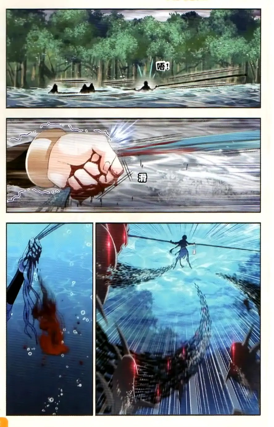 Doulou Dalu Chapter 254 page 11 - Chapter 254: Oscar's Skills Displayed