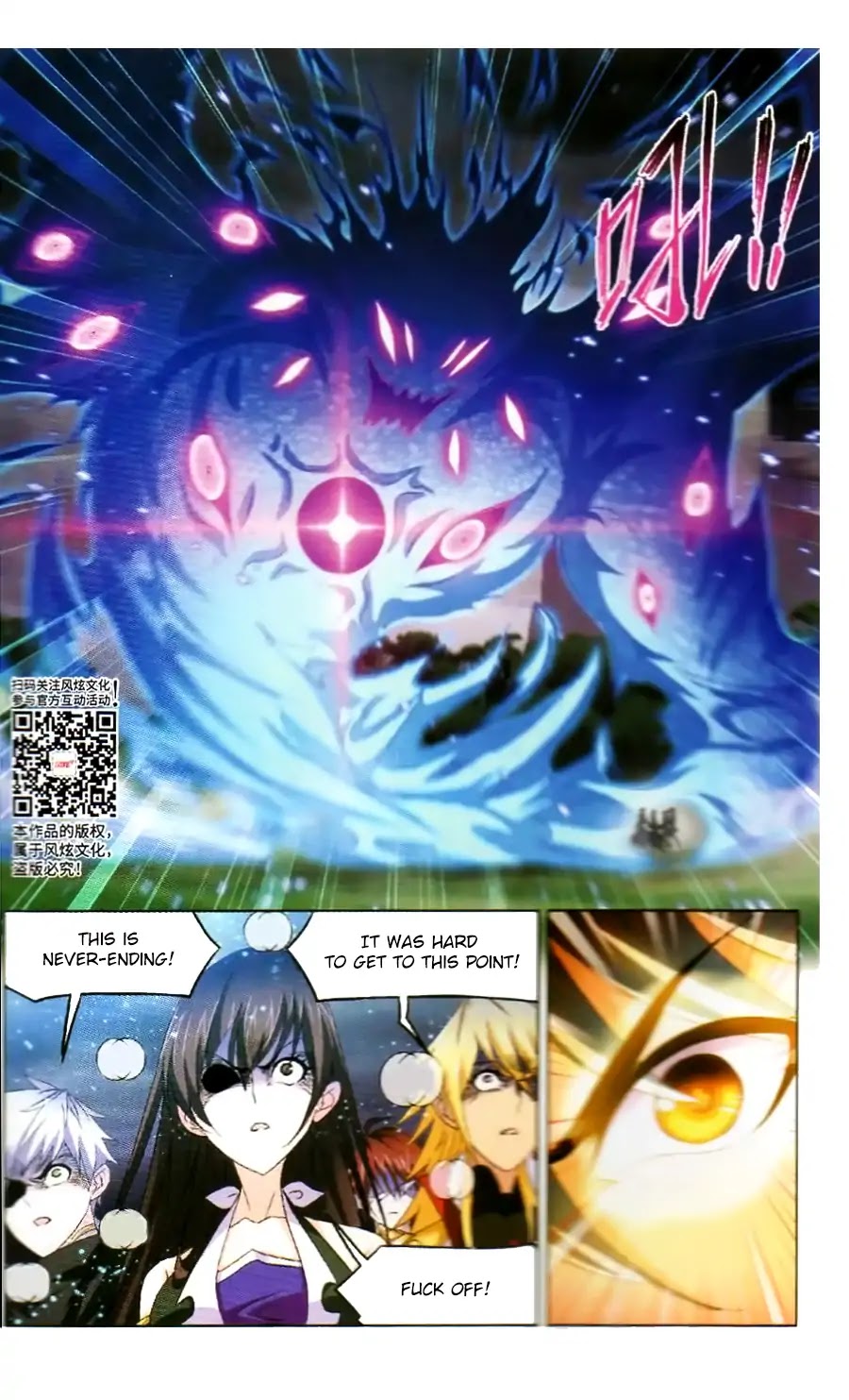Doulou Dalu Chapter 255 page 23 - Chapter 255: One Hundred and Eight