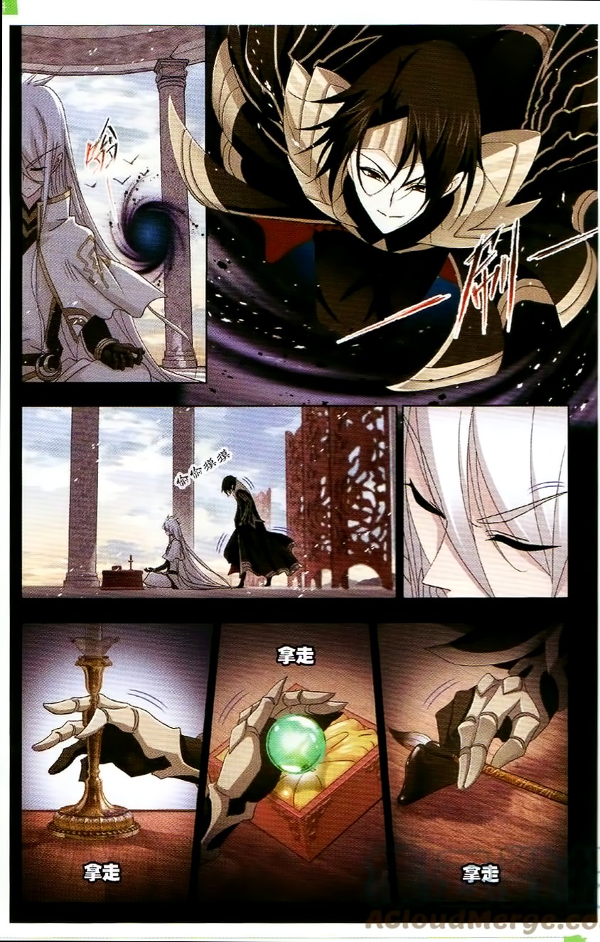 Doulou Dalu Chapter 256 page 20 - Chapter 256: The Rich Person