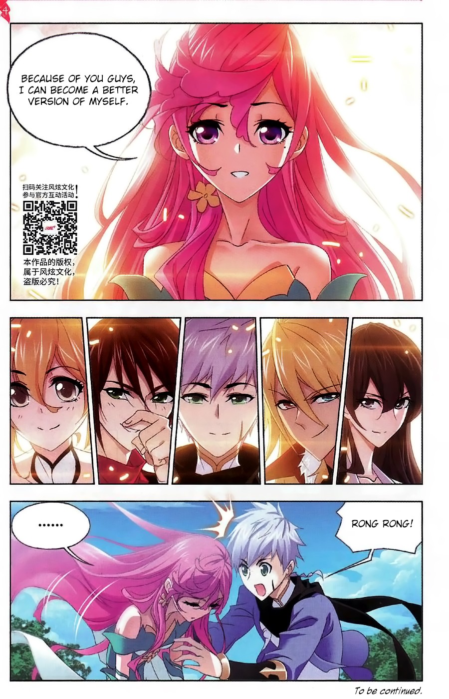 Doulou Dalu Chapter 259 page 25 - Chapter 259: A Rich Girl is also Hardworking