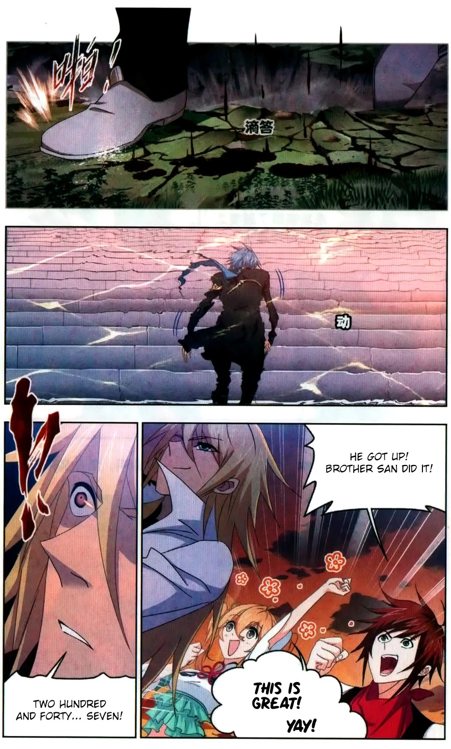 Doulou Dalu Chapter 262 page 13 - Chapter 262: The Seven Dazzle of the Nine Stars