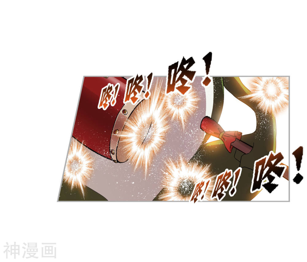 Doulou Dalu Chapter 263.5 page 38 - Chapter 263.5
