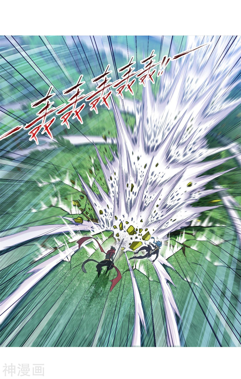 Doulou Dalu Chapter 264.5 page 12 - Chapter 264.5: Invincible Genius (Part 2)