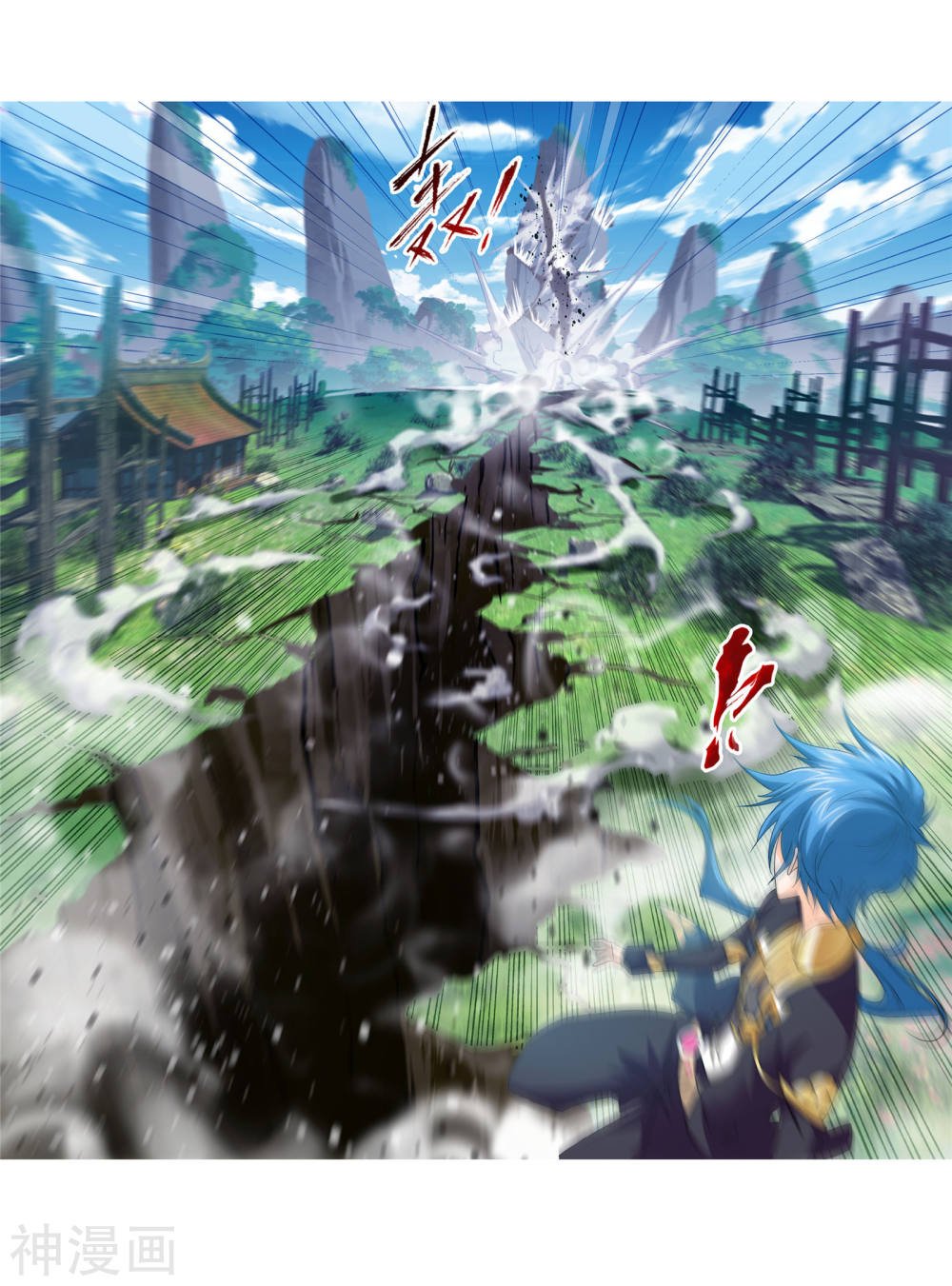 Doulou Dalu Chapter 264.5 page 14 - Chapter 264.5: Invincible Genius (Part 2)