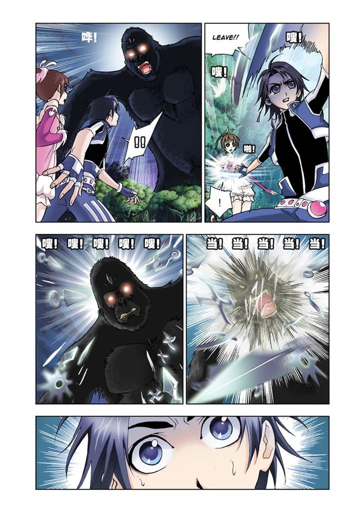 Doulou Dalu Chapter 27 page 12 - Chapter 27 : Crisis!!
