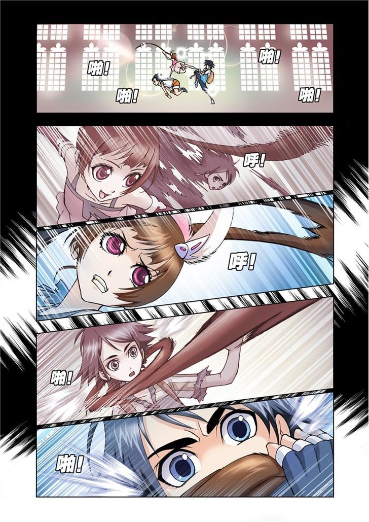 Doulou Dalu Chapter 27 page 14 - Chapter 27 : Crisis!!