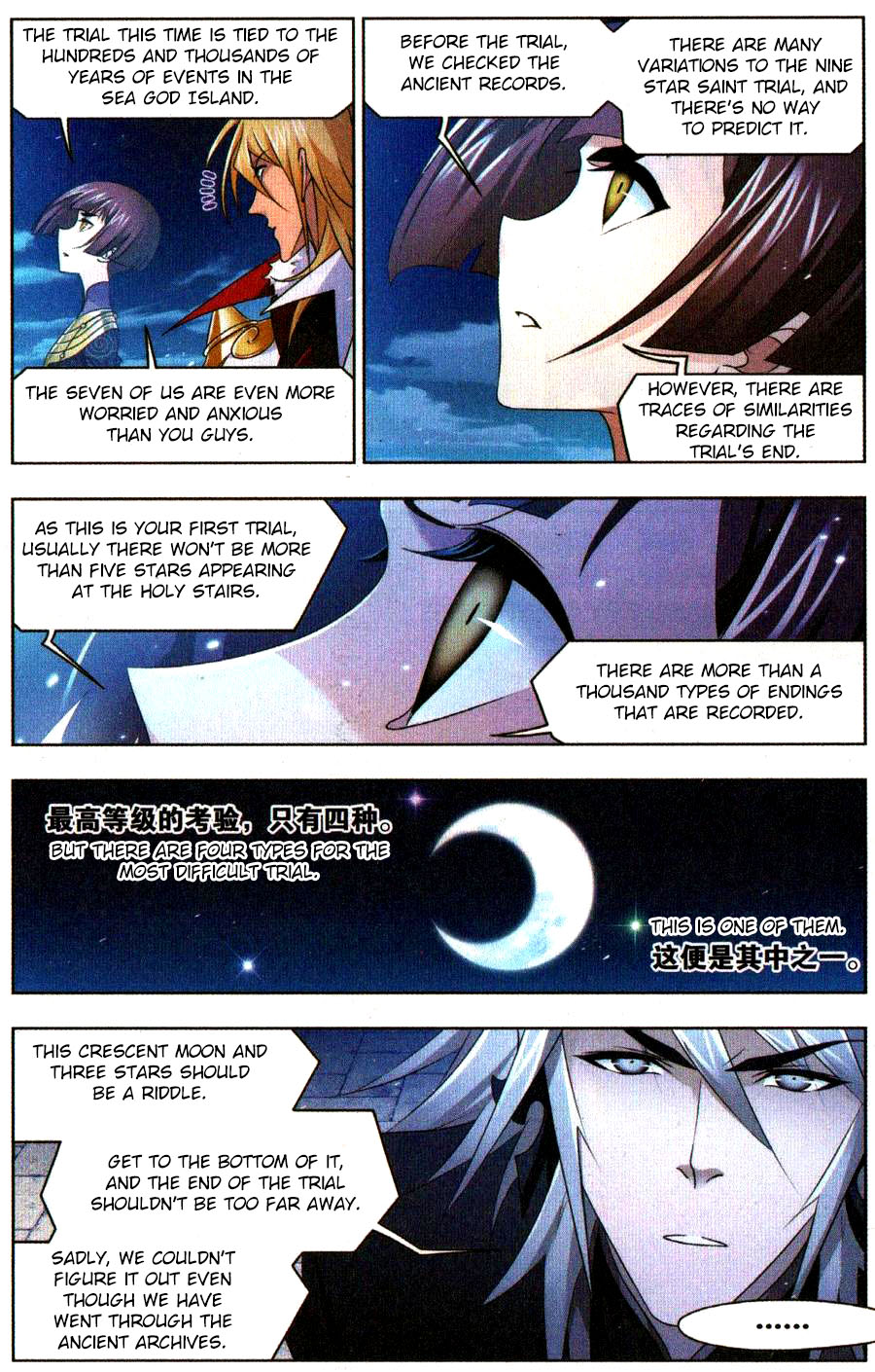 Doulou Dalu Chapter 271 page 5 - Chapter 271: Crescent Moon and Three Stars