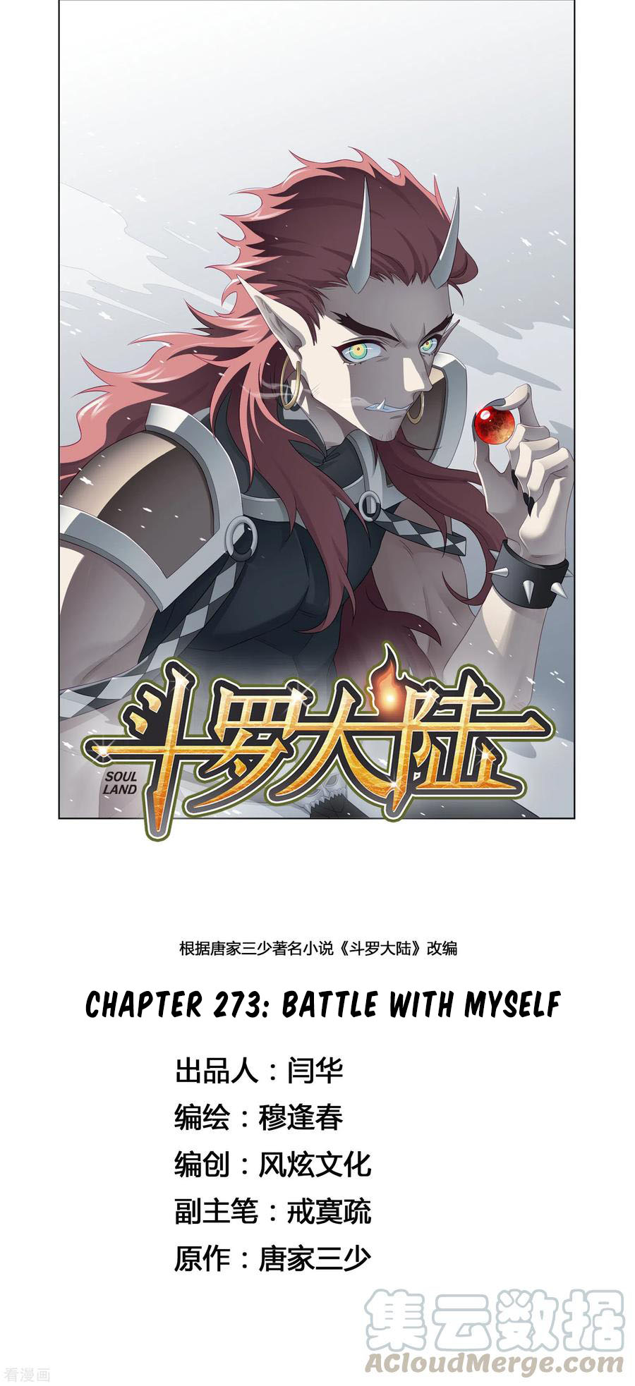 Doulou Dalu Chapter 273 page 1 - Chapter 273