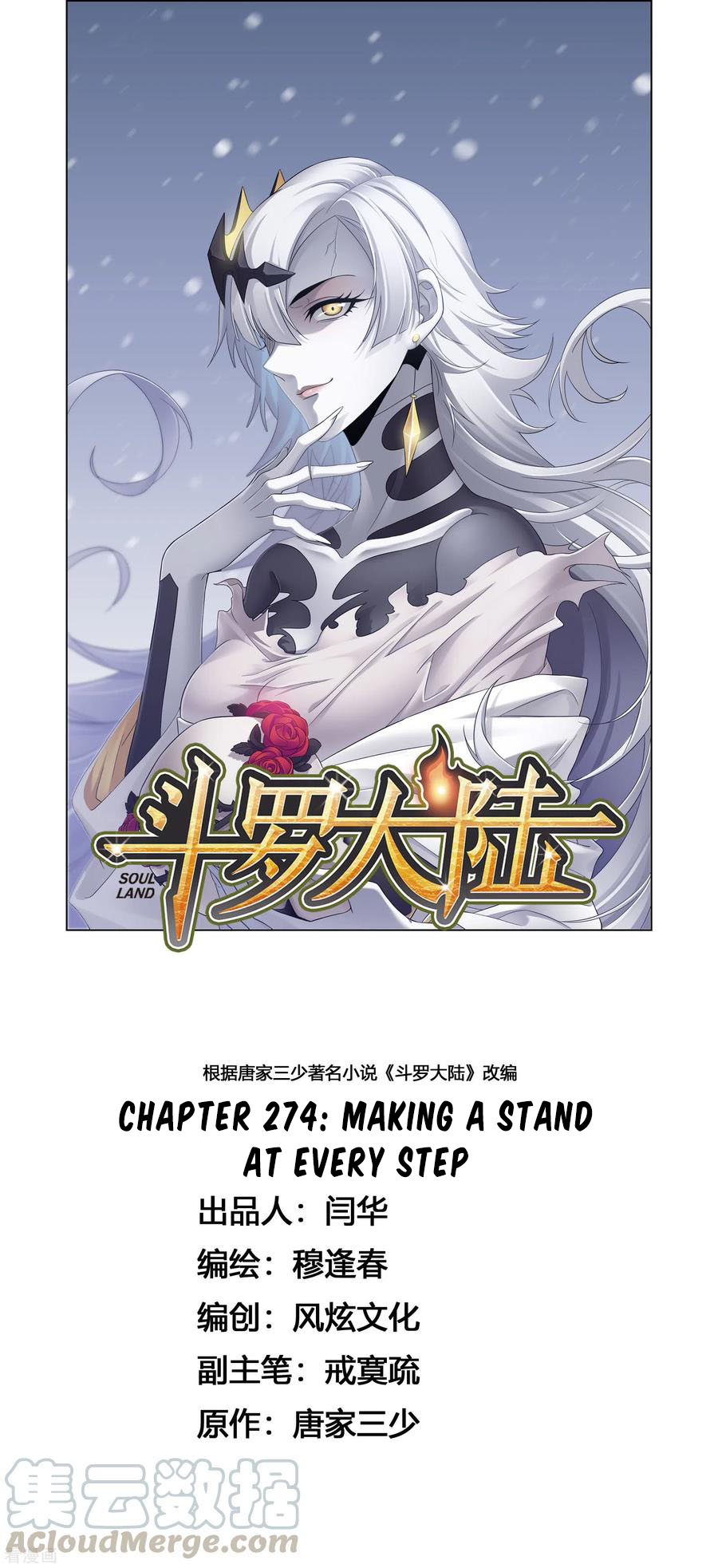 Doulou Dalu Chapter 274 page 1 - Chapter 274: Making a Stand at Every Step