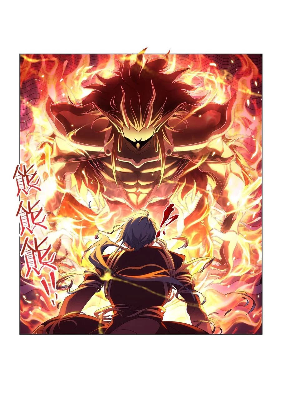 Doulou Dalu Chapter 275 page 12 - Chapter 275