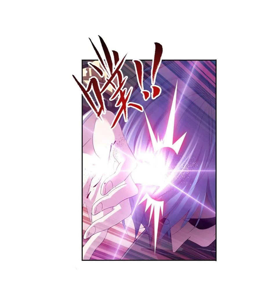 Doulou Dalu Chapter 275 page 24 - Chapter 275