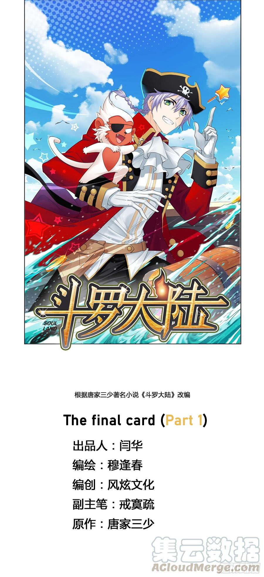 Doulou Dalu Chapter 276 page 2 - Chapter 276: The Final Card