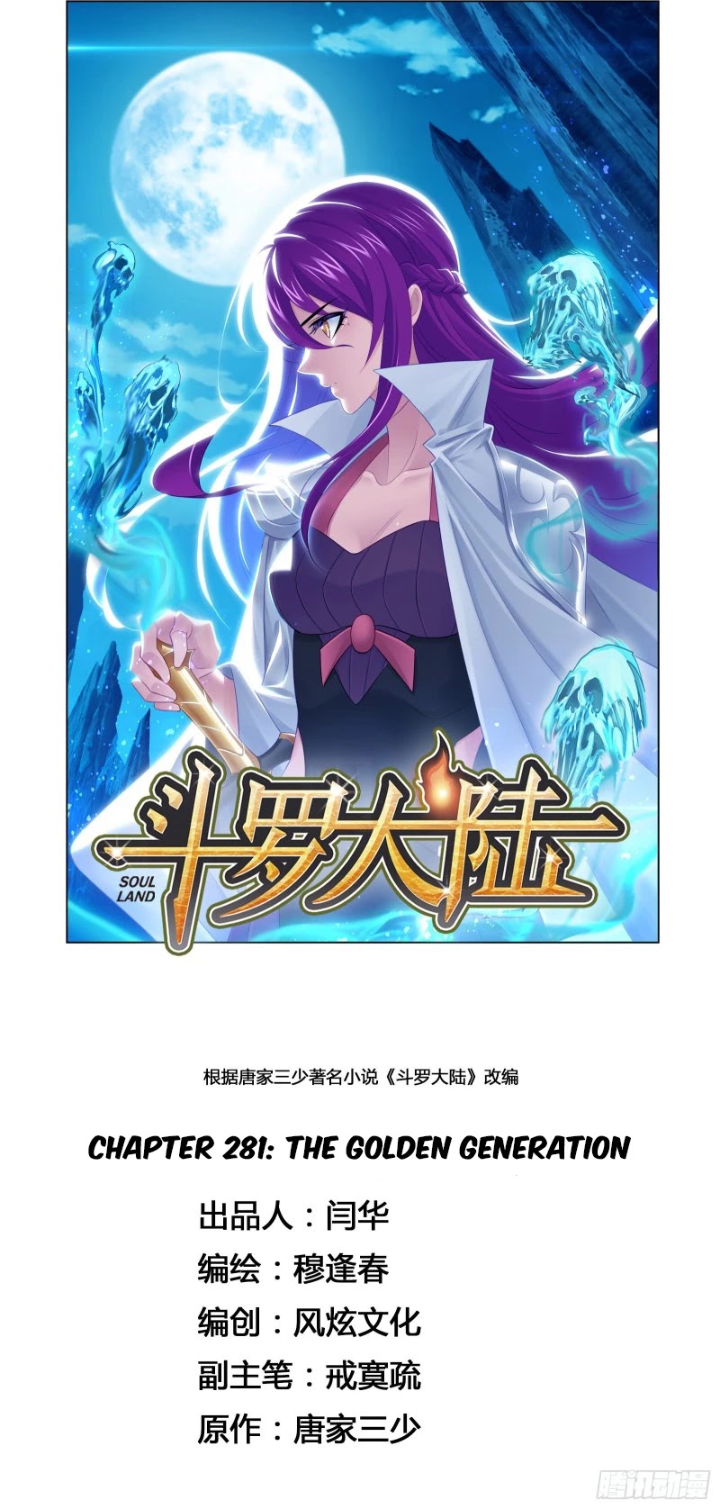 Doulou Dalu Chapter 281 page 1 - Chapter 281