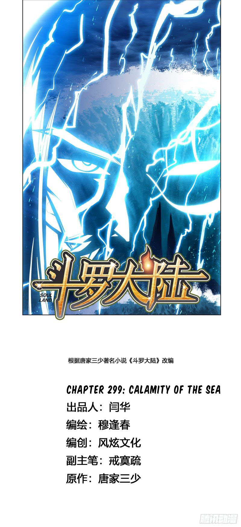 Doulou Dalu Chapter 299 page 2 - Chapter 299