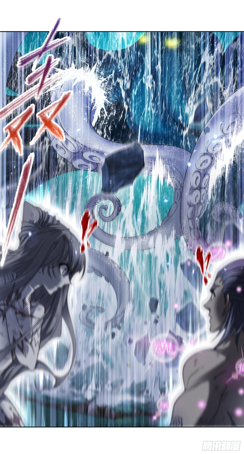 Doulou Dalu Chapter 299 page 44 - Chapter 299