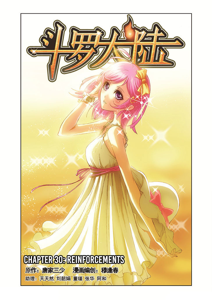 Doulou Dalu Chapter 30 page 1 - Chapter 30 : Reinforcements